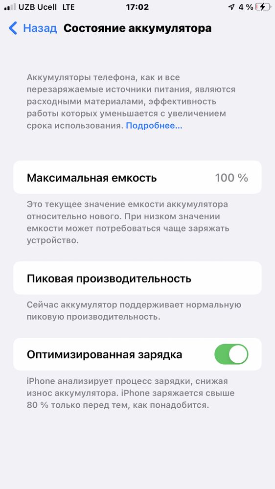 Iphone 7plus obmen