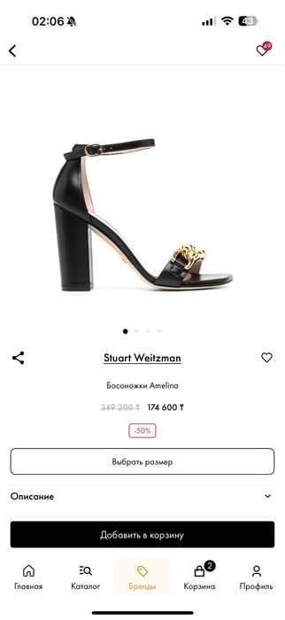 Босоножки Stuart Weitzman