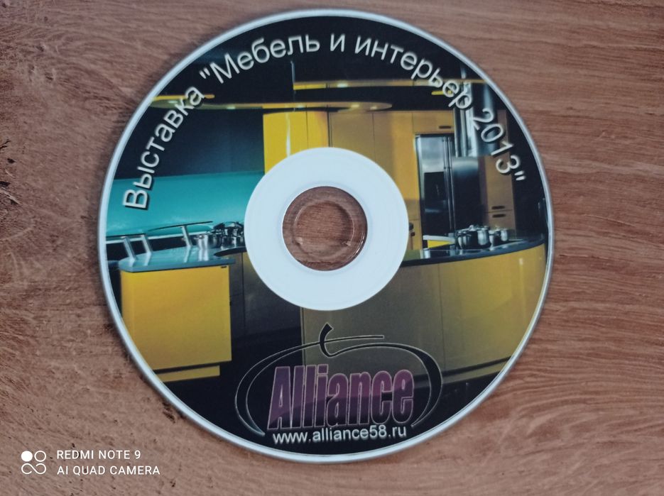 Продам диск по мебели