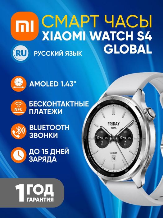 Смарт часы xiaomi watch s4 global vershion 3 цветах умные часы
