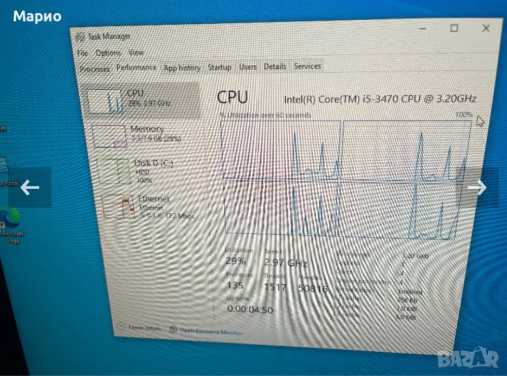 Pc подходящо за офис и филми
