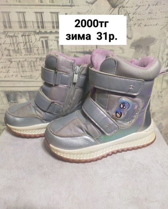 Детская обувь (размеры разные)