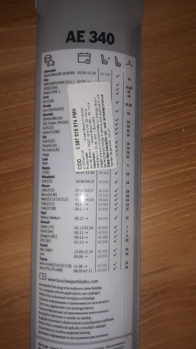 Vand stergator Bosch luneta nou!