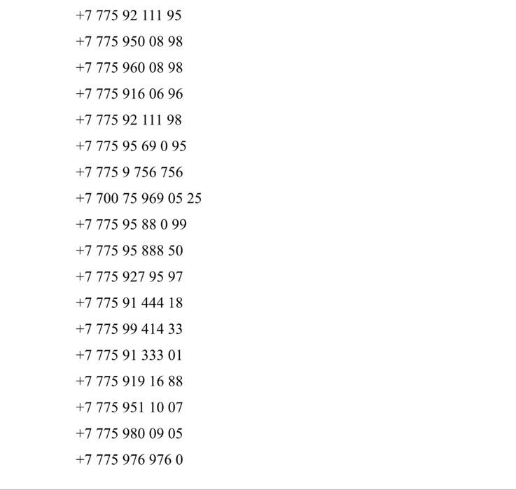 Продам  номера ак