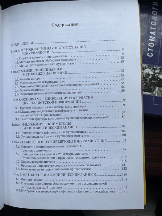 Продается учебное пособие для журналистики