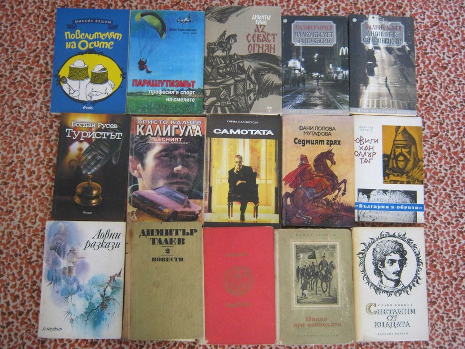 Книги от български автори