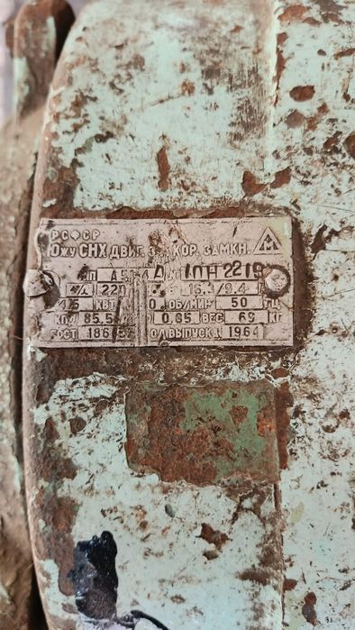 Электродвигатель