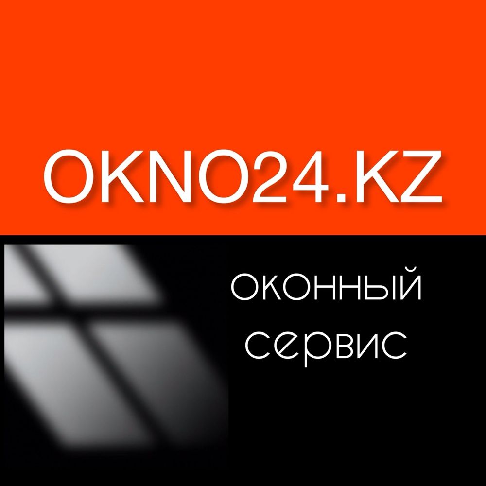 ОПЕРАТИВНО! замена уплотнителей окон в квартирах и домах алматы