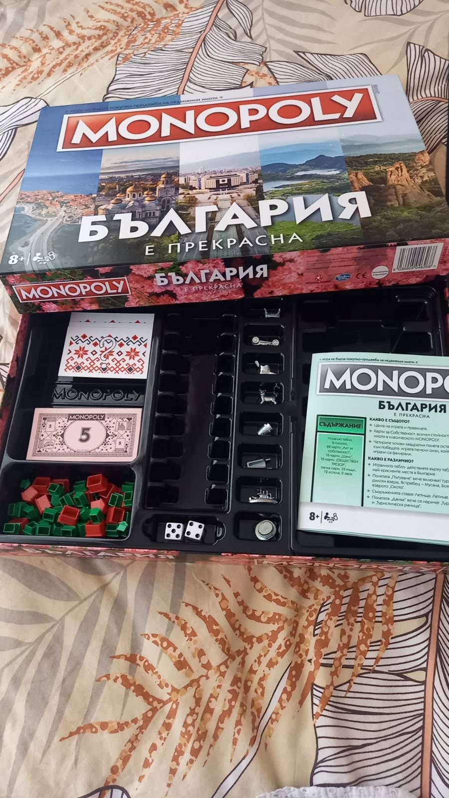 Настолна игра Монополи България