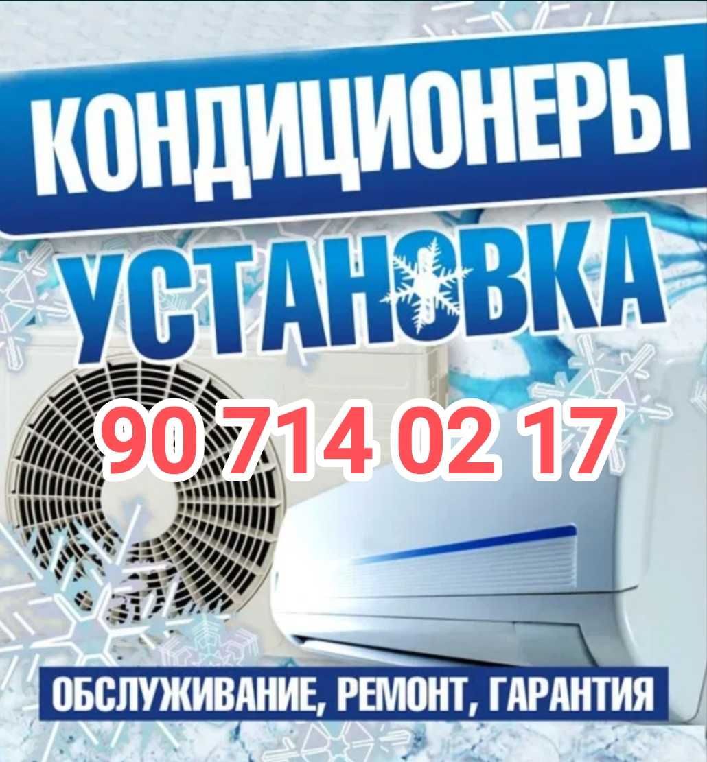 КОНДИЦИОНЕР Установка, ремонт и запрвка фреон KONDICIONER!!!