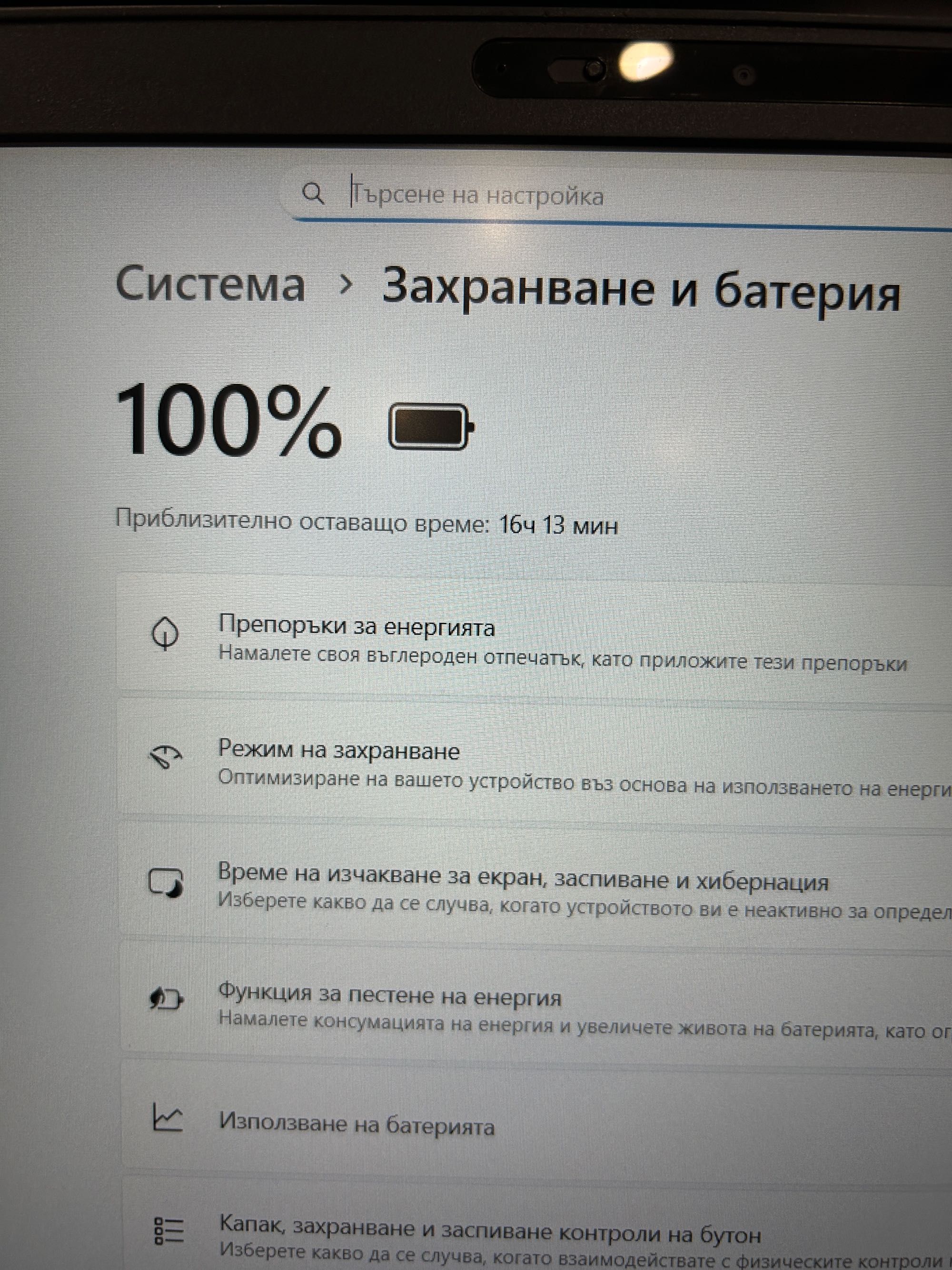 Лаптоп Dell i5 10-th gen./16GB RAM/256GB с 6 месеца гаранция!
