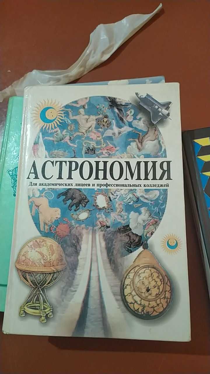 Книги учебные продаются ДЛЯ КОЛЛЕДЖЕЙ И ЛИЦЕЕВ(см. все фото)