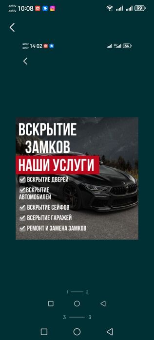 Вскрытие замков, вскрытие авто открыть замок, открыть авто вскрыть ашу