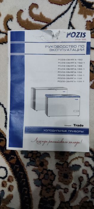 Морозильник pozis 350л