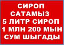 Газ вода аппарат срочно сатылады.