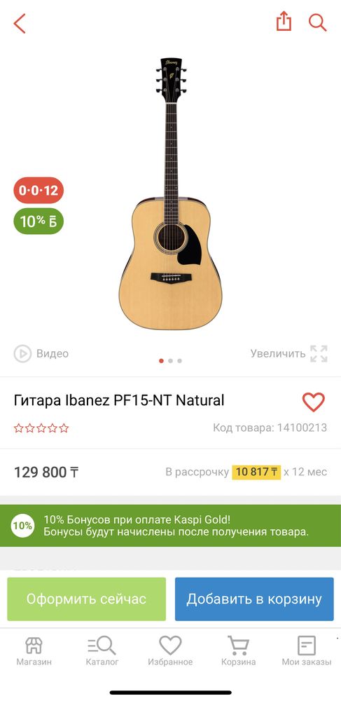 Акустическая Гитара Ibanez PF15-NT