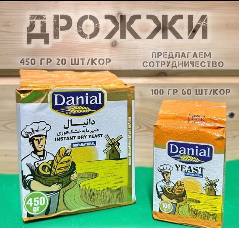 Дрожжи Danial  .
