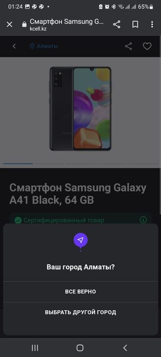 Самсунг А41 память 4/64гб отличном состояние цвет белый интернет 4G