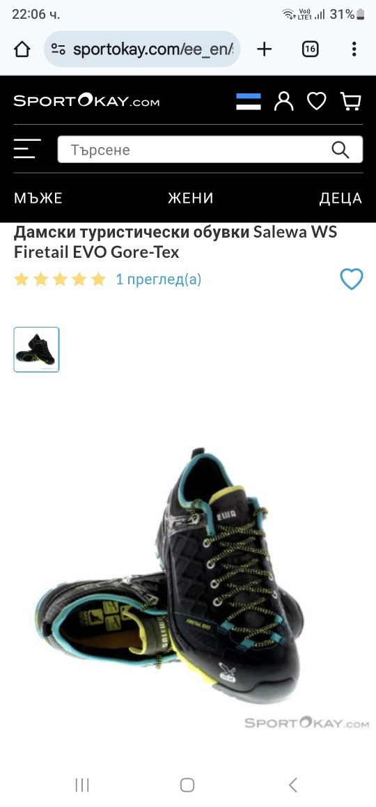 Обувки Salewa Firetail Evo