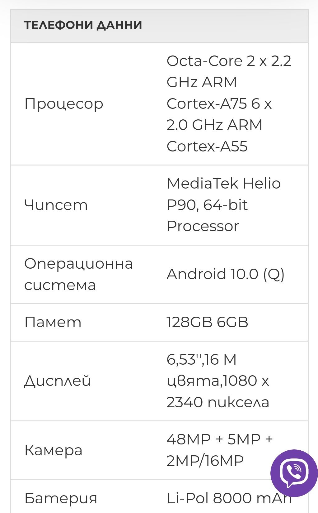 Мобилен телефон Oukitel wp7