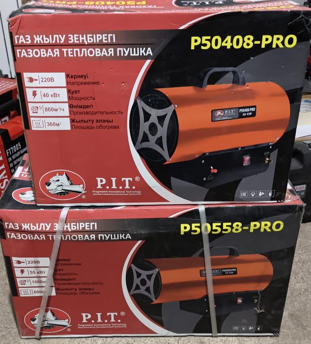 Тепловая газовая пушка P.I.T