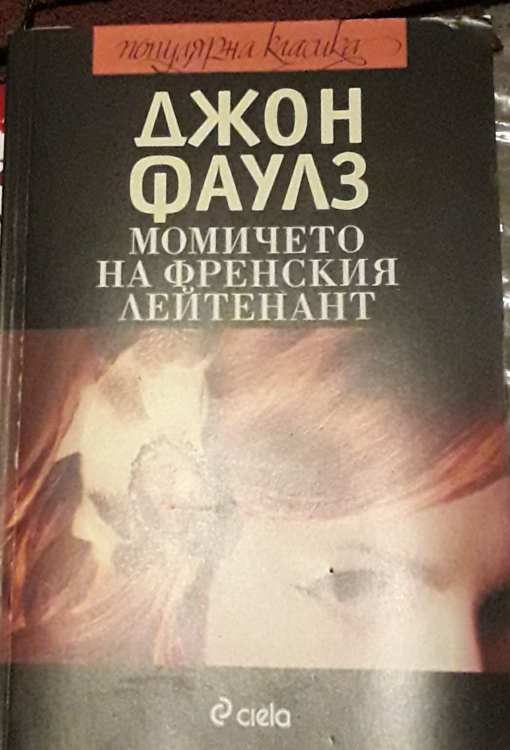 Книги Дом за начинаещи, Флорида, Оруел, Реверте