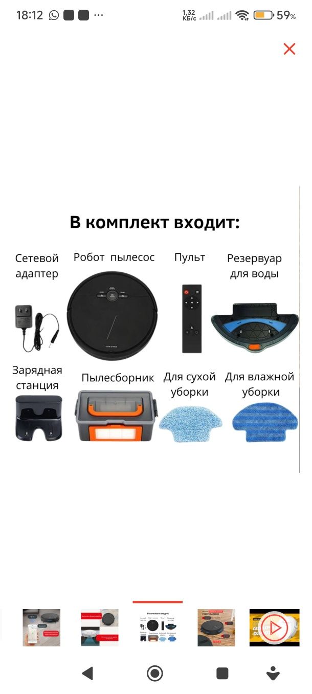 Робот-пылесос Geerlepol D2-001 черный