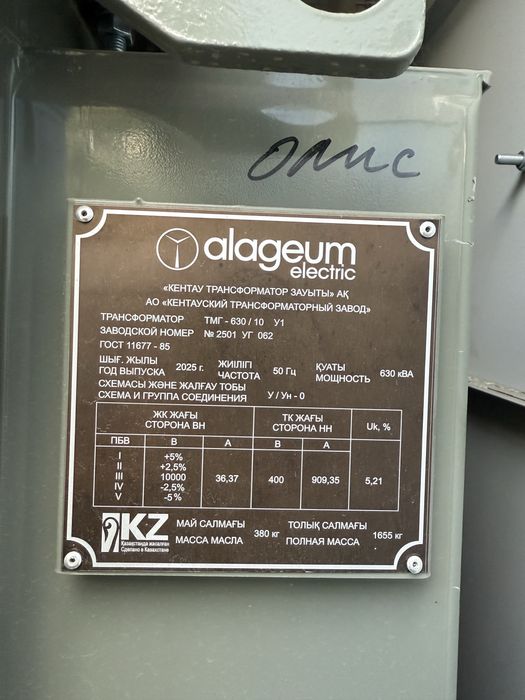 Продам Трансформатор 630/10. Новый не включали, Кентау Алагиюм.
