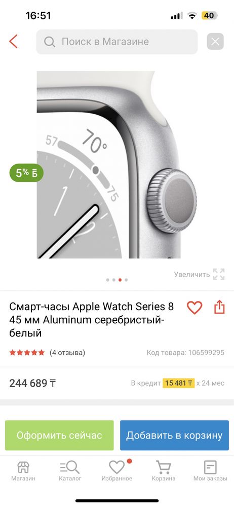 Продам Apple Watch 8 в белом цвете