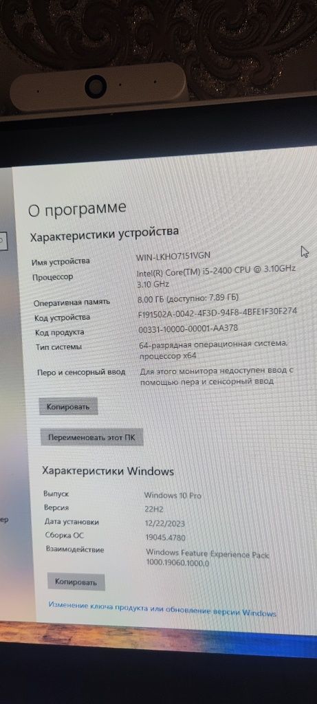 Mono blook MYPRO 24 AIО