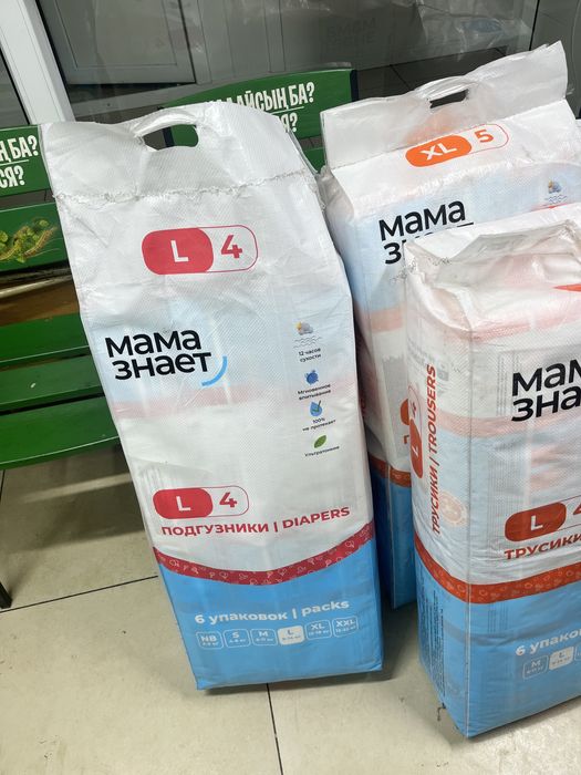 Продам мешки твердые