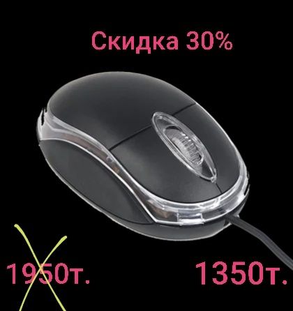 Мышка Genius  VL 205