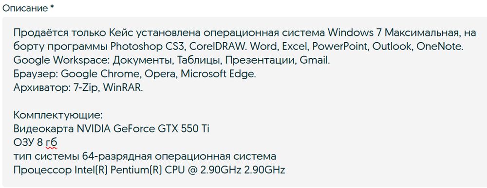 Компьютер - Кейс