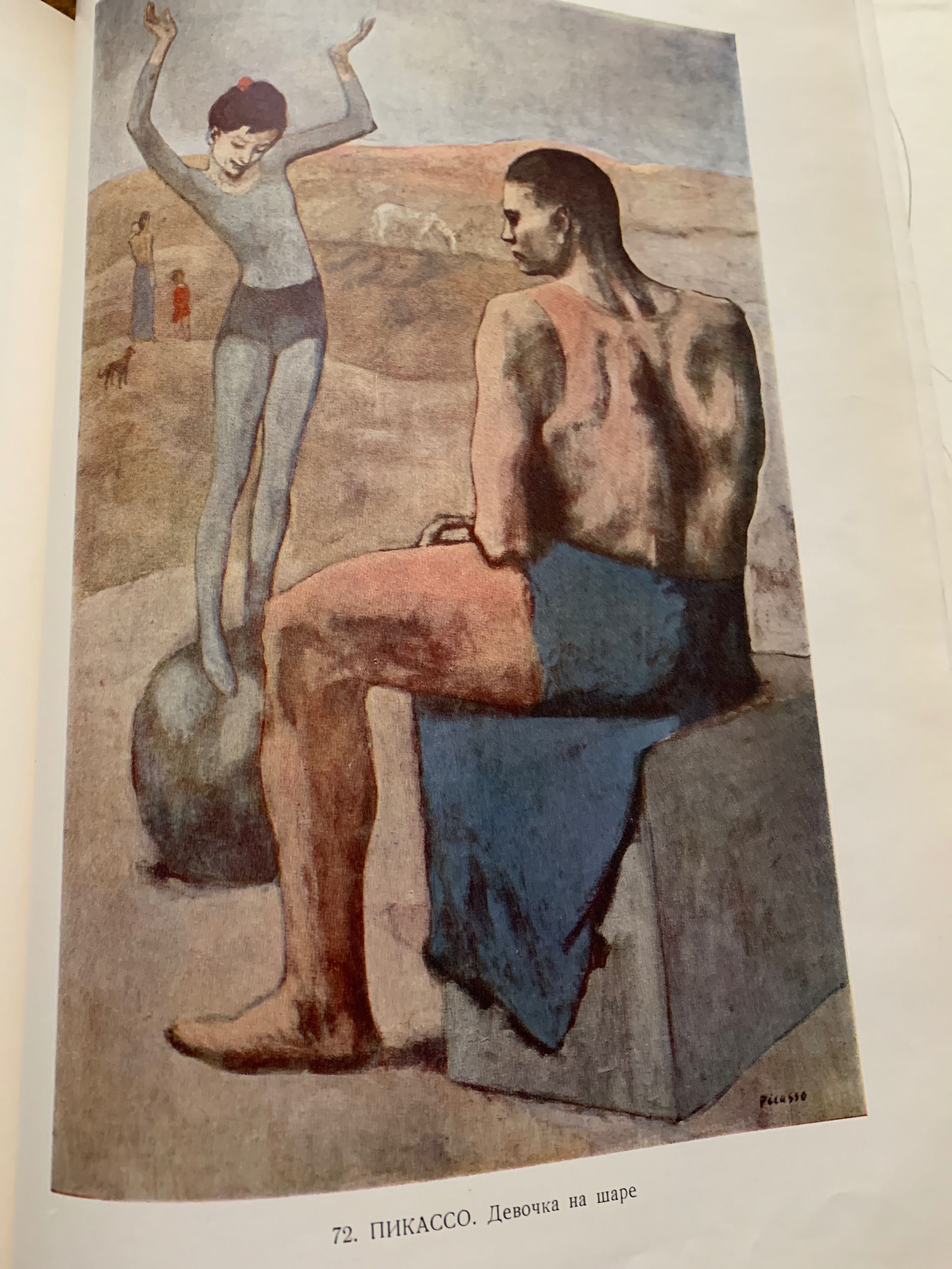Шедевры мировой живописи.