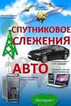 Установка GPS трекера на любое авто скутер мото