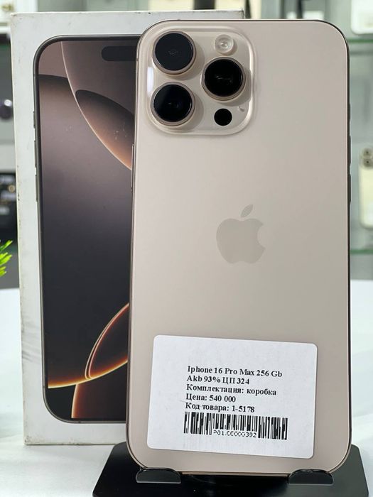 IPhone 16 Pro Max 256Gb