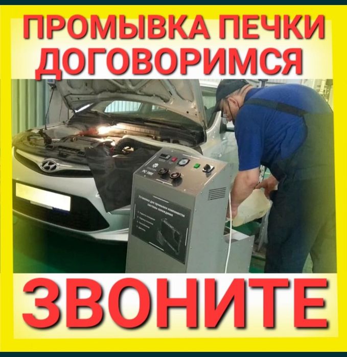 Аппаратный промывка ПЕЧКИ без снятия.Чистка ФОРСУНК.