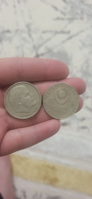 Монета ссср один рубль