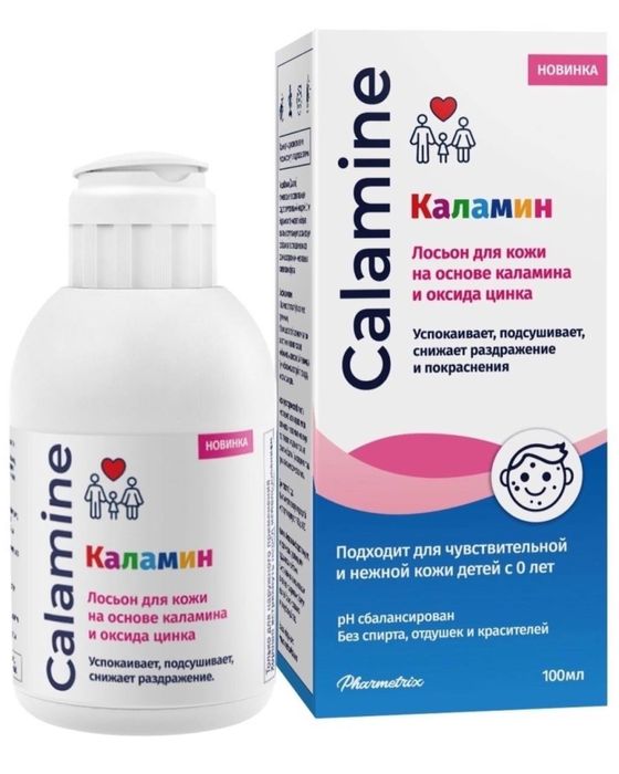Каламин от ветрянки