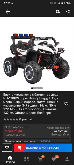 Електрическа кола