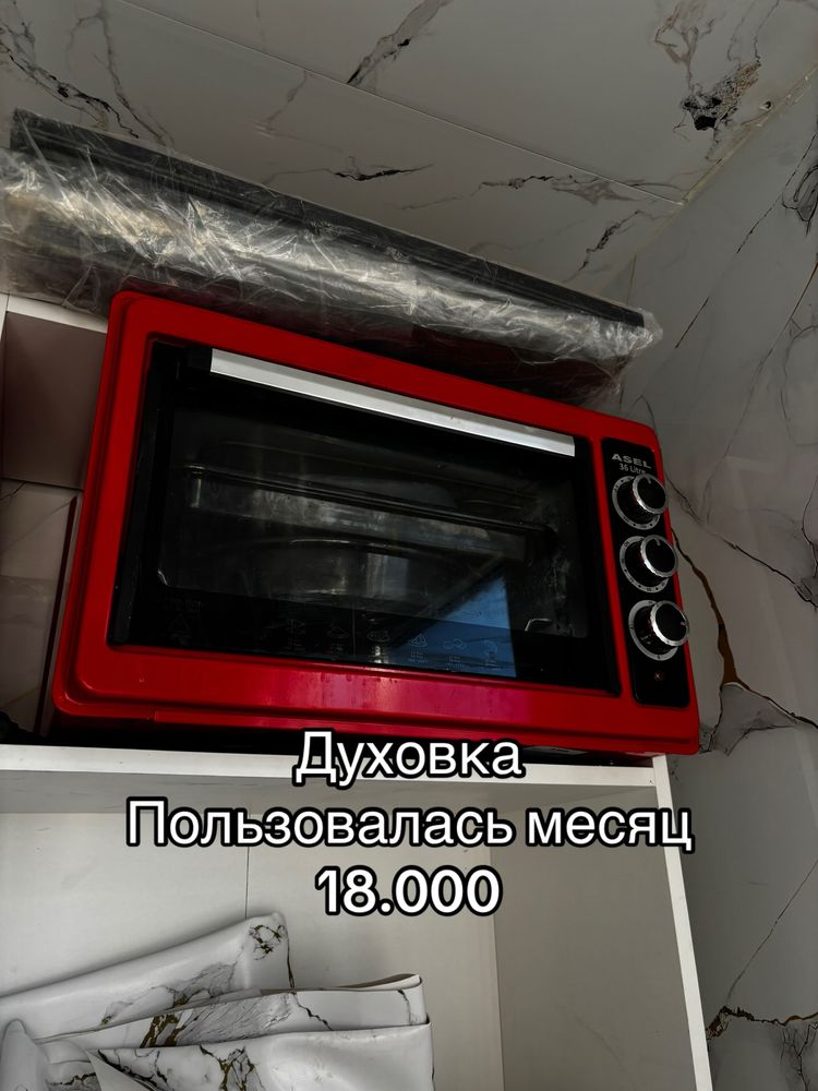 Духовка Asel в отличном состоянии