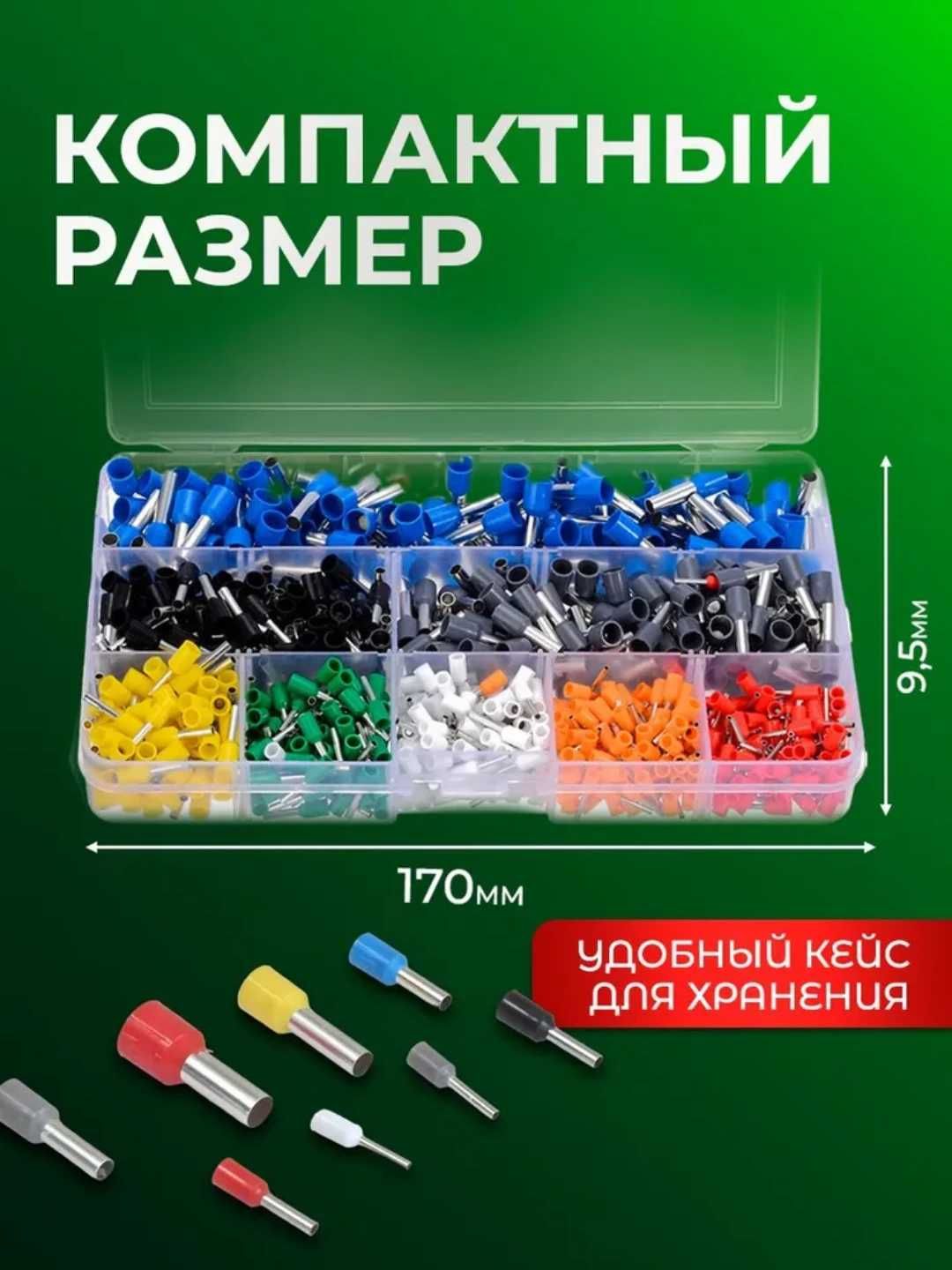 Набор 1200 шт + кремпер (в кейсе)