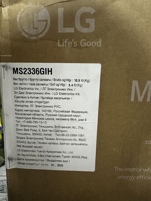 Микроволновка LG янги сотилади