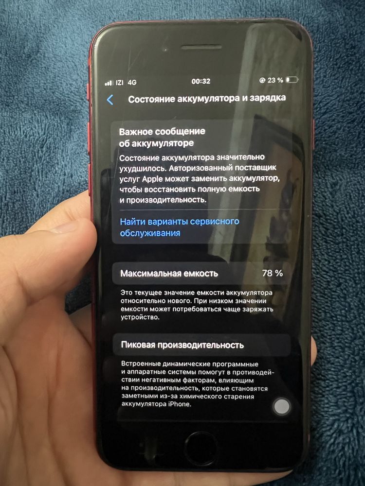 iPhone SE 2020 в хорошем состоянии