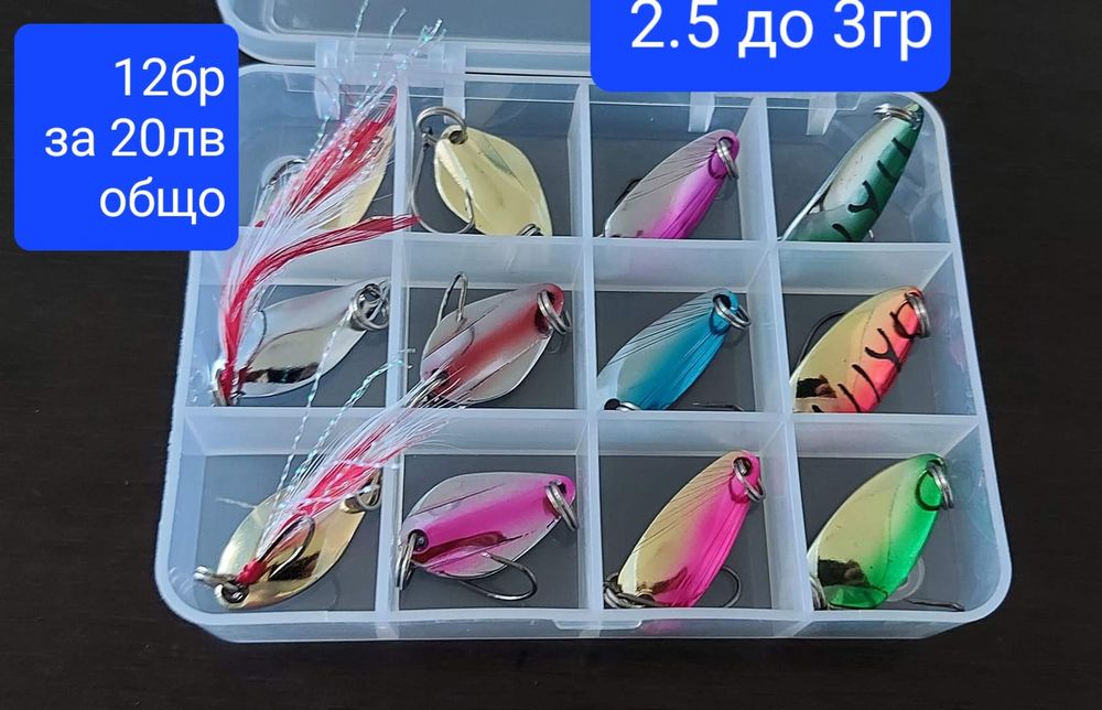 ТОП ОБЯВА!Нови воблери клатушки блесни,спининг риболов въдица примамки