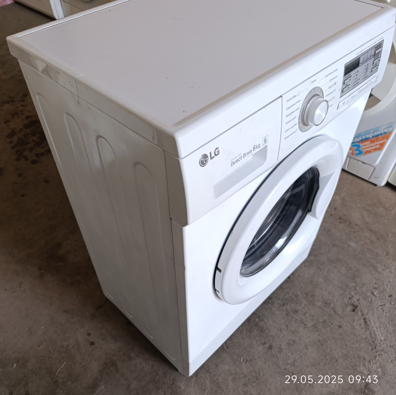 LG invertir mator  6 kg idiyal garantiya