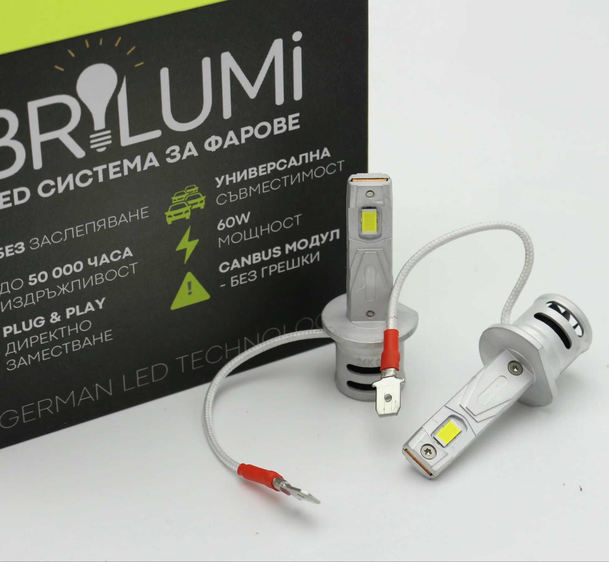 LED крушки за Фарове BRILUMI EVOLVE, H1, 60W, 6000K