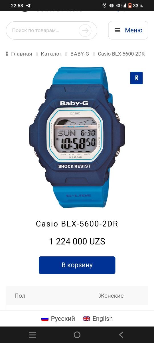 Продам часы Casio G-Shock. Original