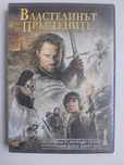 Властелинът на пръстените: Завръщането на Краля - оригинален двоен DVD