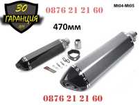 Ауспух AKRAPOVIC Мотоциклет Мотор Пистов Скутер Гърне Спортно Спортен